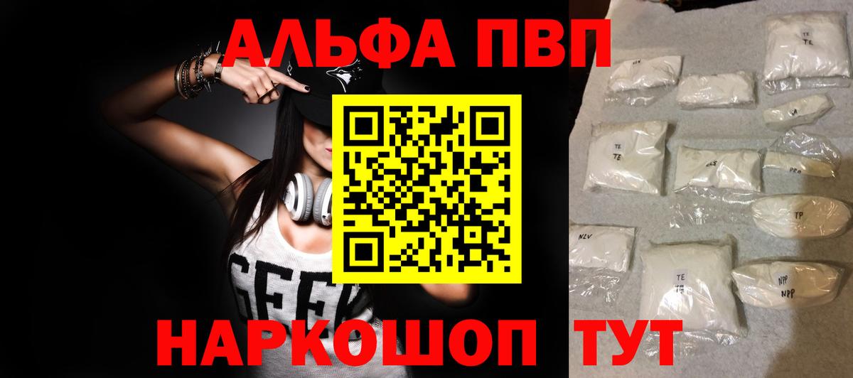 купить наркоту  A PVP крисы CK  A-PVP Соль  Вход с VPN  APVP VHQ  Владимир 