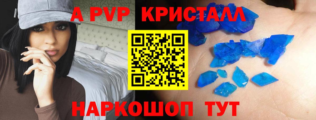 A PVP мука Владимир