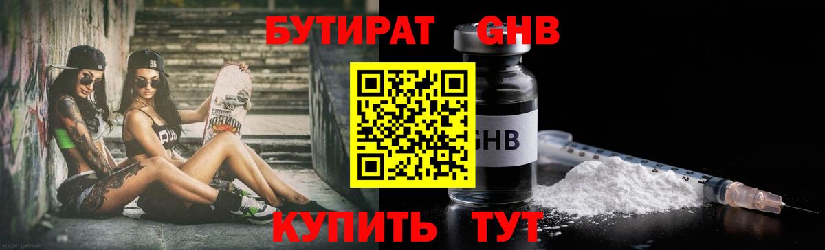 БУТИРАТ оксана  Вход с VPN  Владимир 
