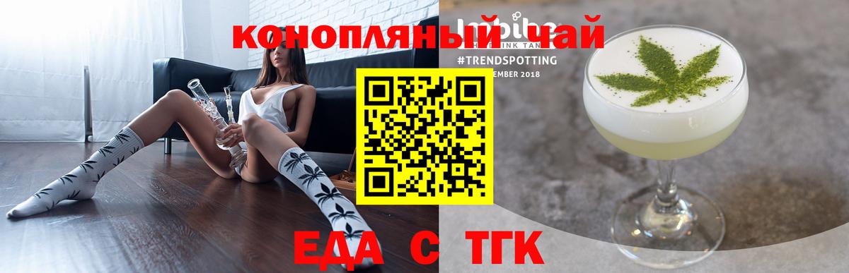Владимир  Еда ТГК марихуана  Вход с VPN 