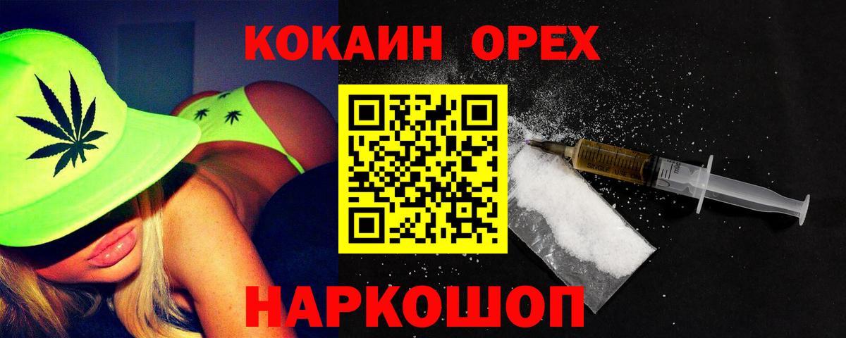 Cocaine 99%  Вход с VPN  Владимир 