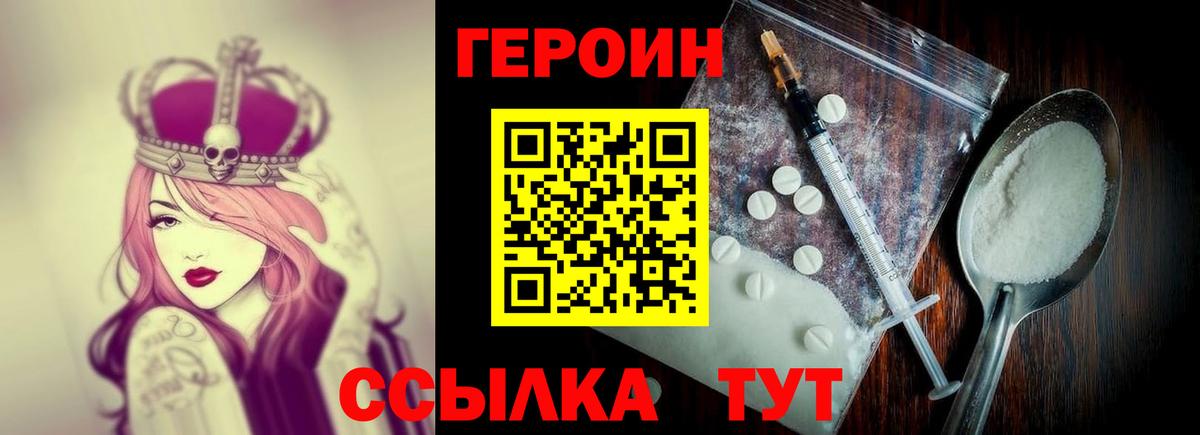 Владимир  Героин Heroin  Вход с VPN 