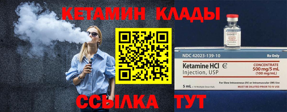 Владимир  КЕТАМИН ketamine  Вход с VPN 