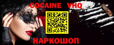 кокаин Канаш