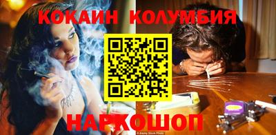 кокаин Канаш
