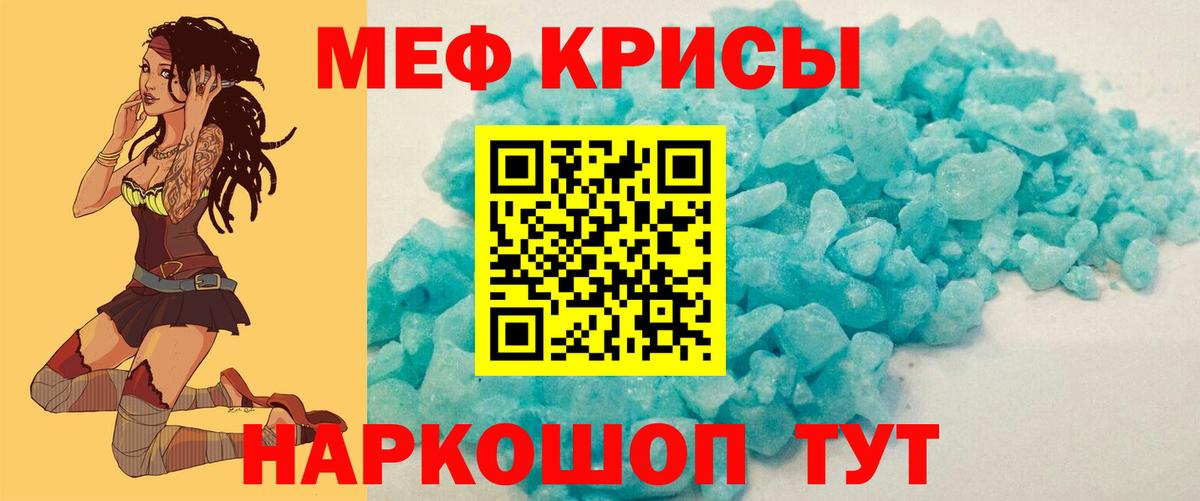 МЕФ  Мефедрон mephedrone  Меф  Вход с VPN  Владимир 