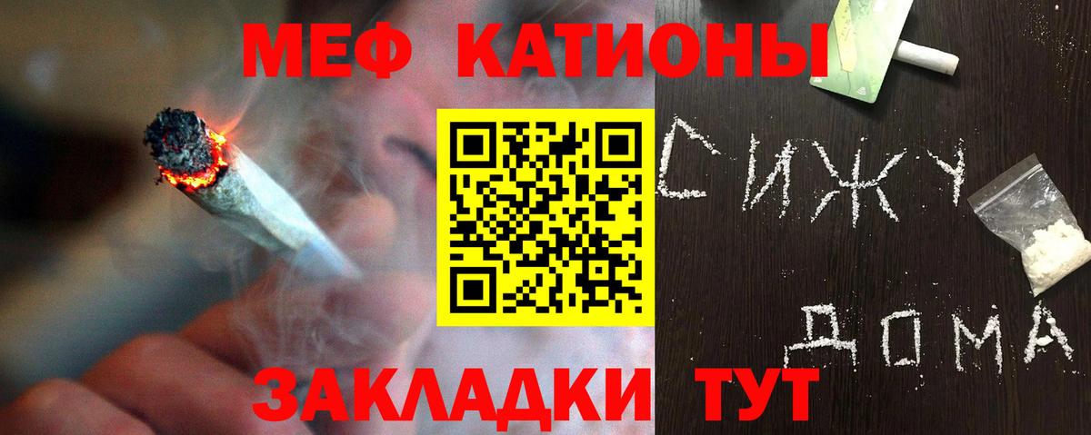 Меф мяу мяу  Владимир