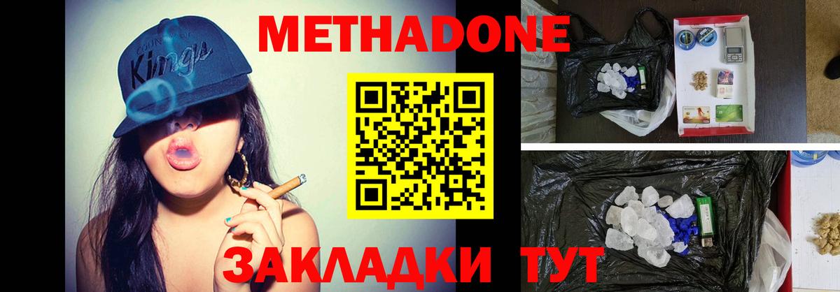 Метадон мёд  Метадон белоснежный  Владимир  Вход с VPN 