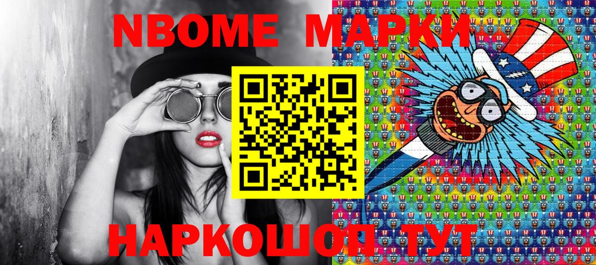 как найти закладки  Вход с VPN  Марки NBOMe  Владимир  Марки 25I-NBOMe 1500мкг 