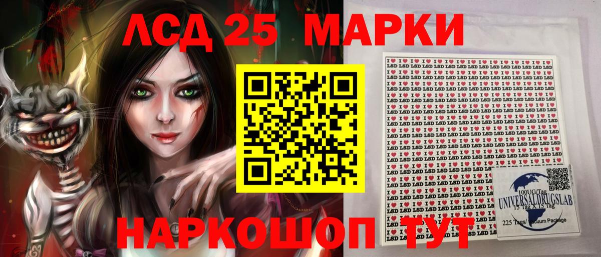 Марки 25I-NBOMe 1,8мг Владимир