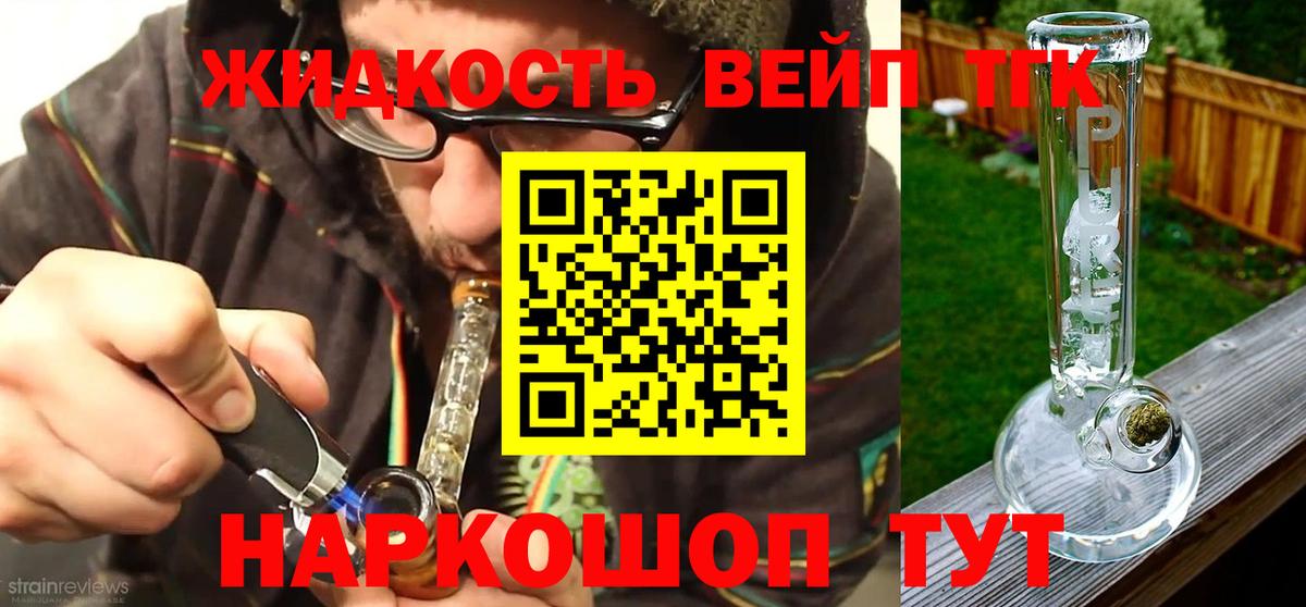 ТГК THC oil  Вход с VPN  Дистиллят ТГК вейп с тгк  Владимир 